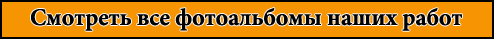 НашРемонт-стд
